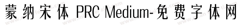 蒙纳宋体 PRC Medium字体转换